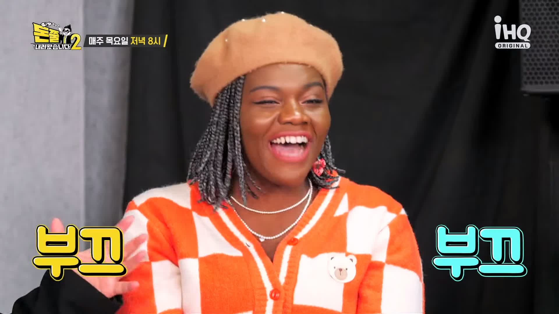 돈쭐내러왔습니다 이북식 찜닭 닭무침 물 비빔 메밀 막국수 먹방 3대째 북한 음식 맛집 이영자 파트리샤 방송 소개