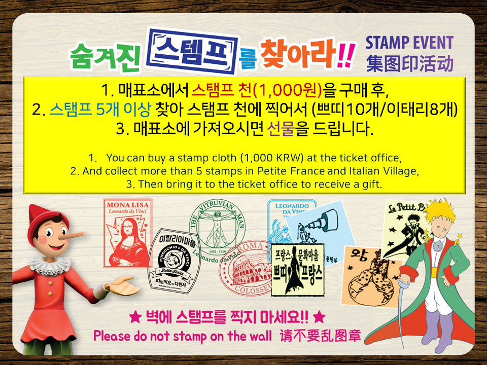 쁘띠프랑스 2025 가평 여행 입장료 프로그램 단체