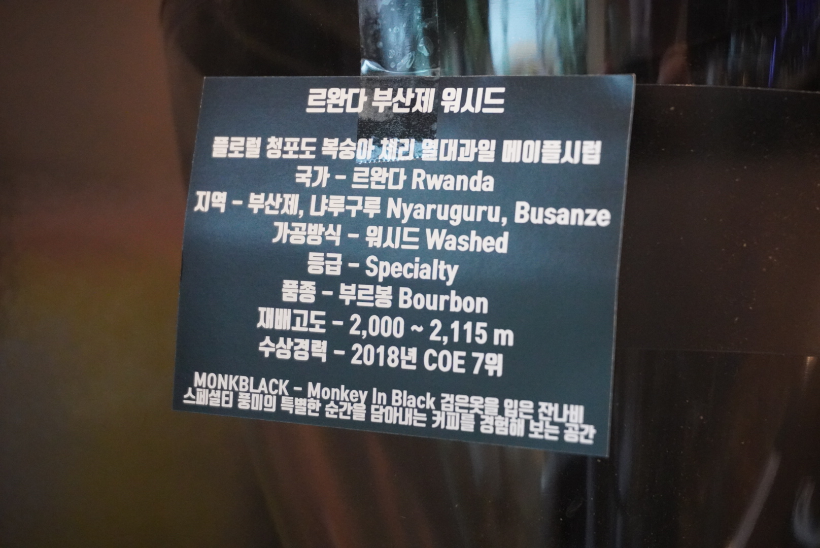 [울산 스페셜티 커피원두 파는 곳] 울주군 덕하에 있는 몽블랙 추천합니다.