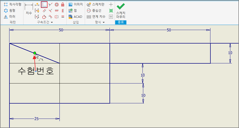 일치-구속조건