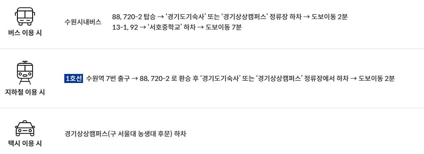 경기상상캠퍼스