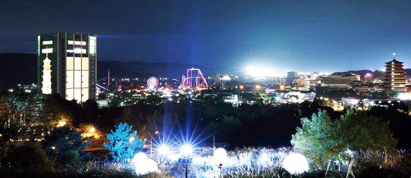 경주-경주엑스포공원