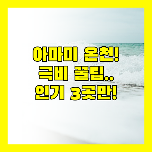 100% 만족도 나제 시내 온천 리조..