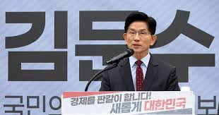 김문수