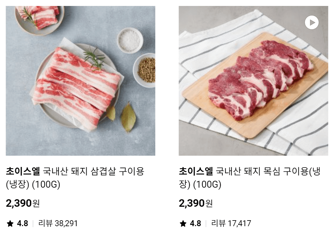 삼삼데이 삼겹살 할인 이마트 롯데마트 농협 세일 기간 정리