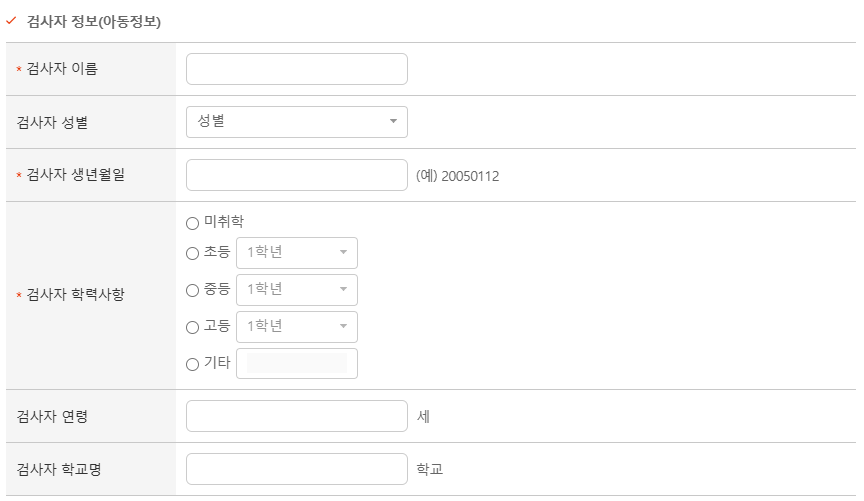 아이 성향 검사&amp;#44; 연령별 맞춤 무료 검사 추천