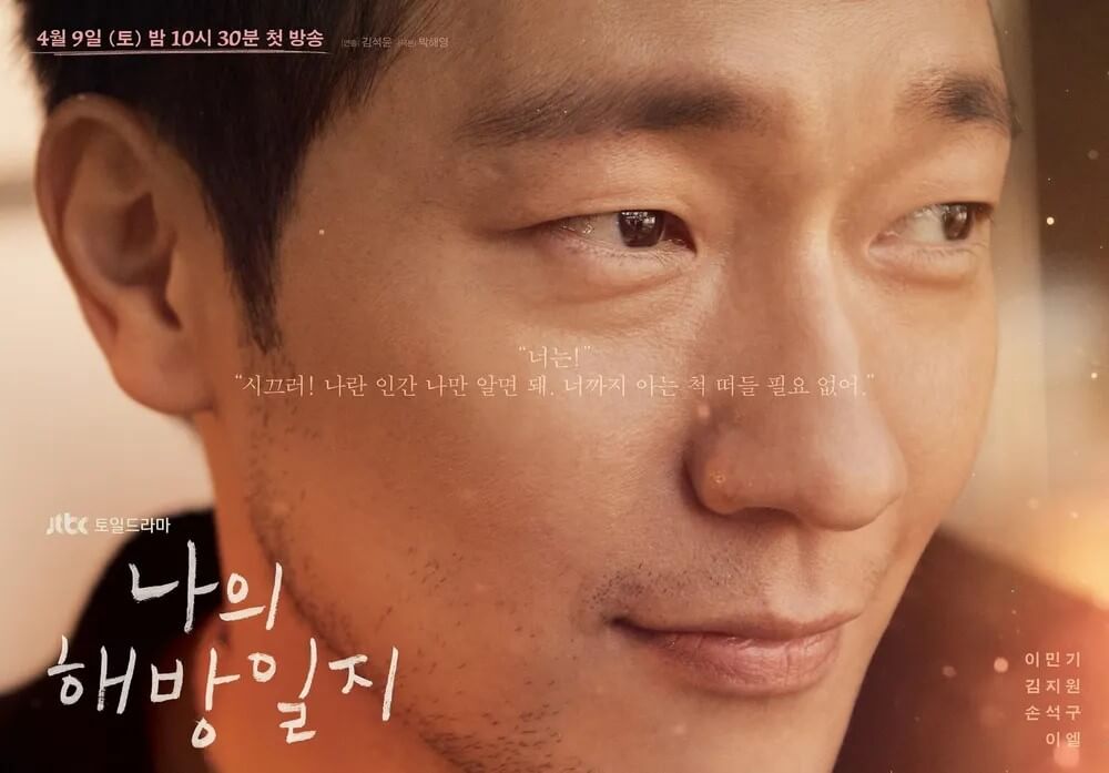 손석구 1