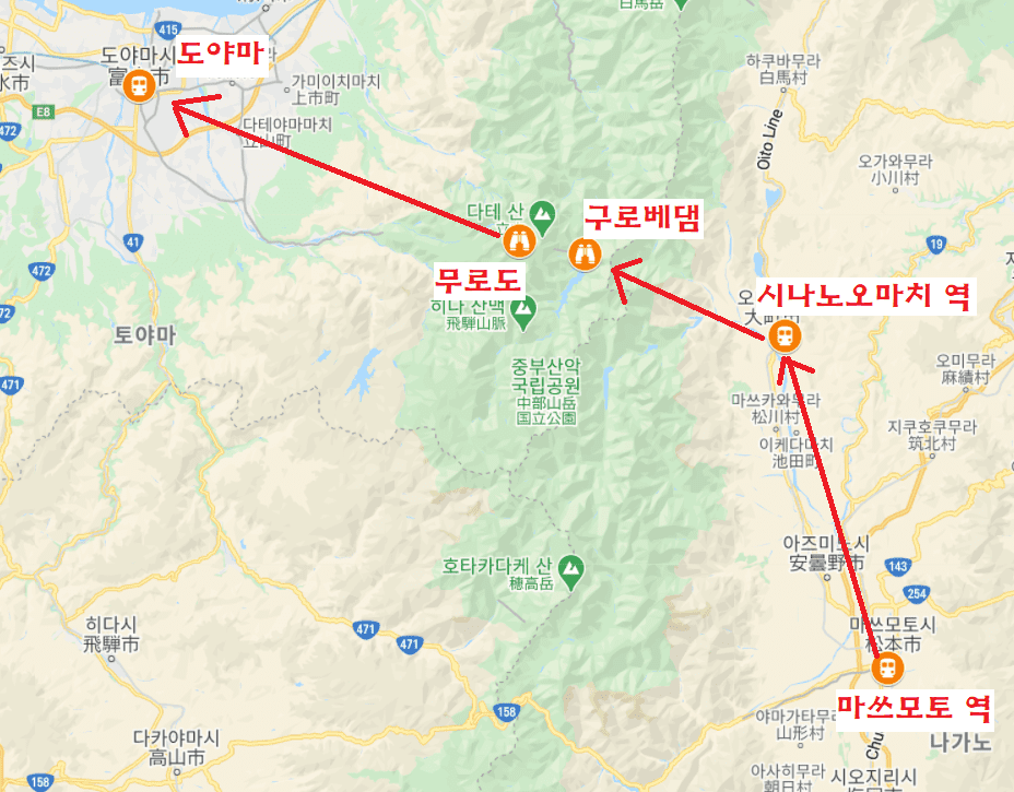 주부 지방 여행 2일차 일정