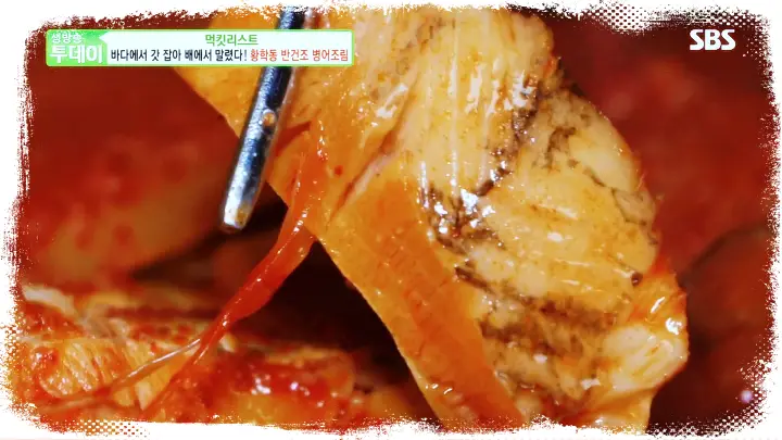 토요일은 밥이좋아 토밥즈 강화 병어찜 맛집