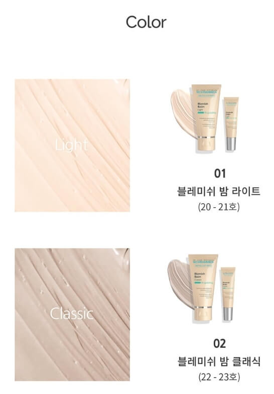 슈라멕 비비 재생 비비 재생비비추천