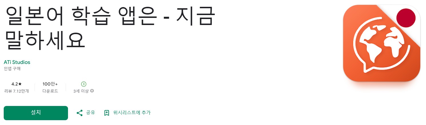 지금 말하세요앱 소개