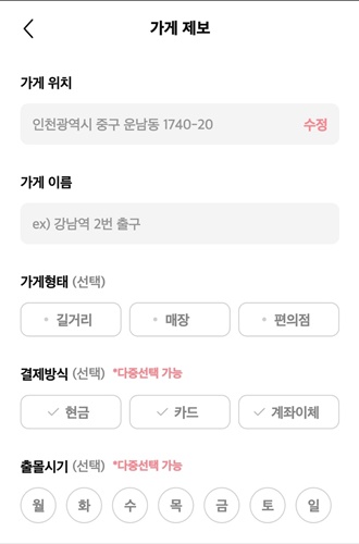 붕어빵 파는곳 위치 가격 정리