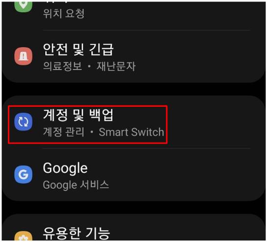 삼성폰-공장초기화-방법-총정리
