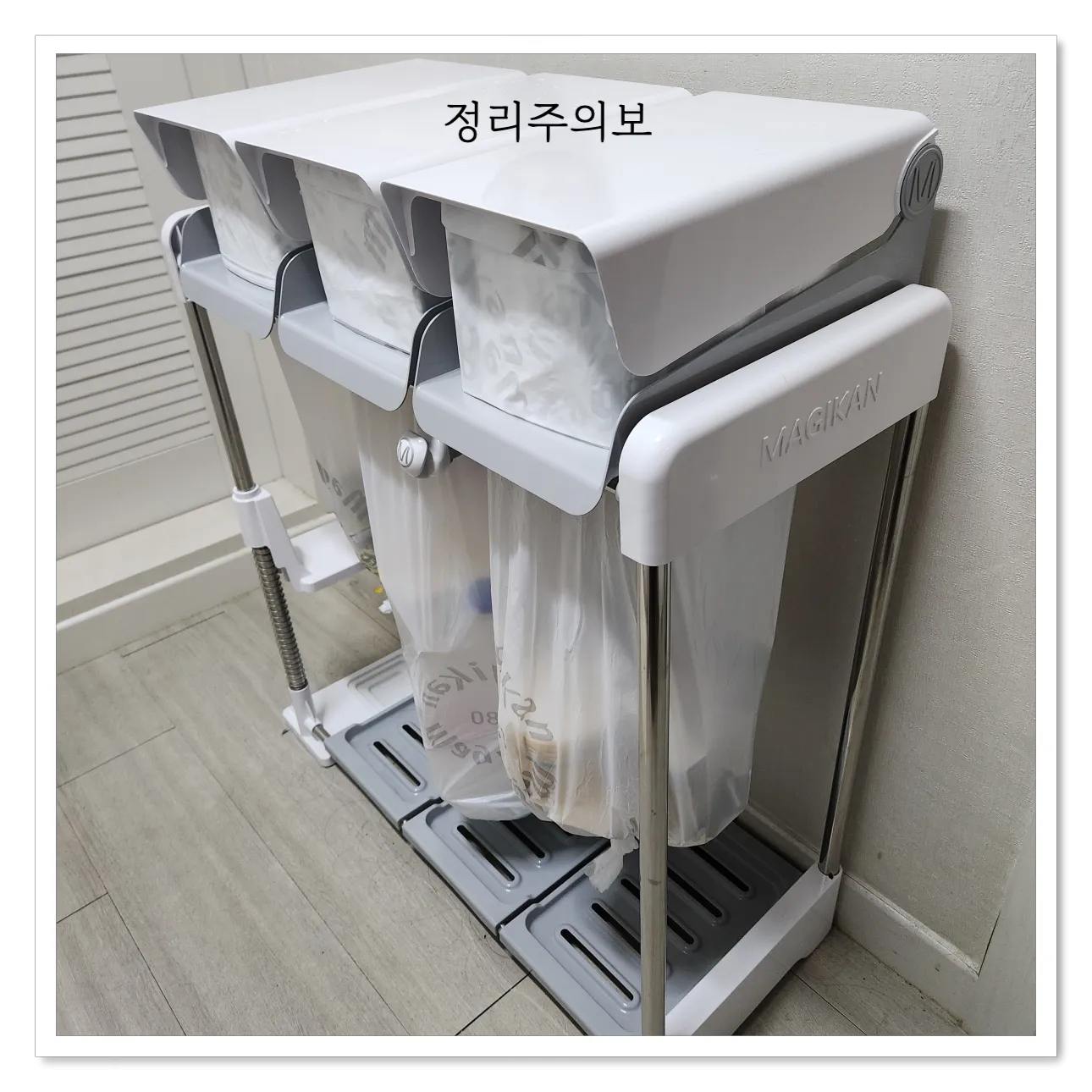 매직캔-애니블리-전체모습
