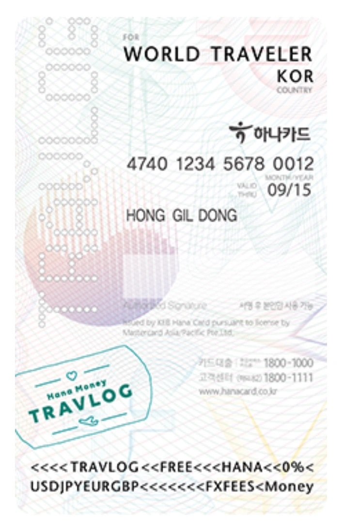 트래블로그 체크카드 신여권 디자인