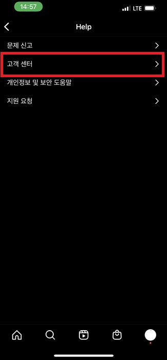 인스타그램 계정 삭제 방법(+주의사항)