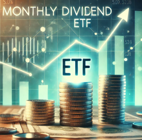 월 배당 ETF 투자 전략