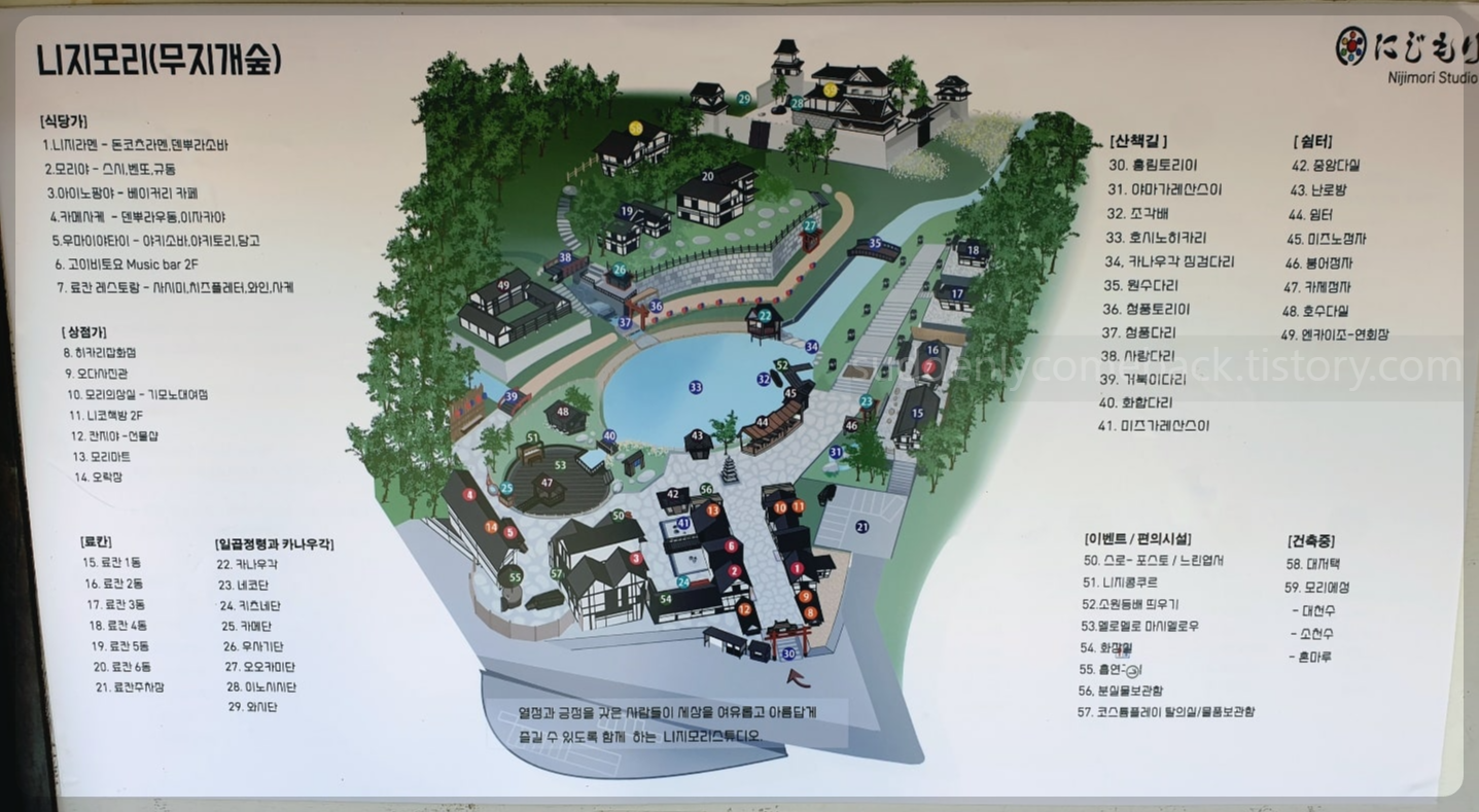 니지모리_지도