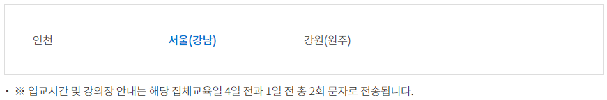 건설기술교육원 온라인교육센터 바로가기