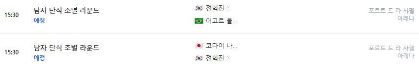 파리올림픽-배드민턴