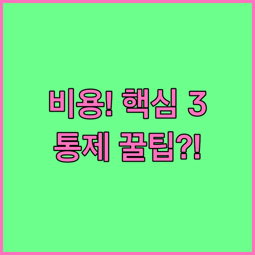 장례 비용 총액 결정하는 시설 음식 ..