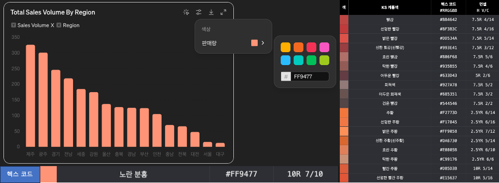 색상 커스터마이징 이미지 (노란 분홍)