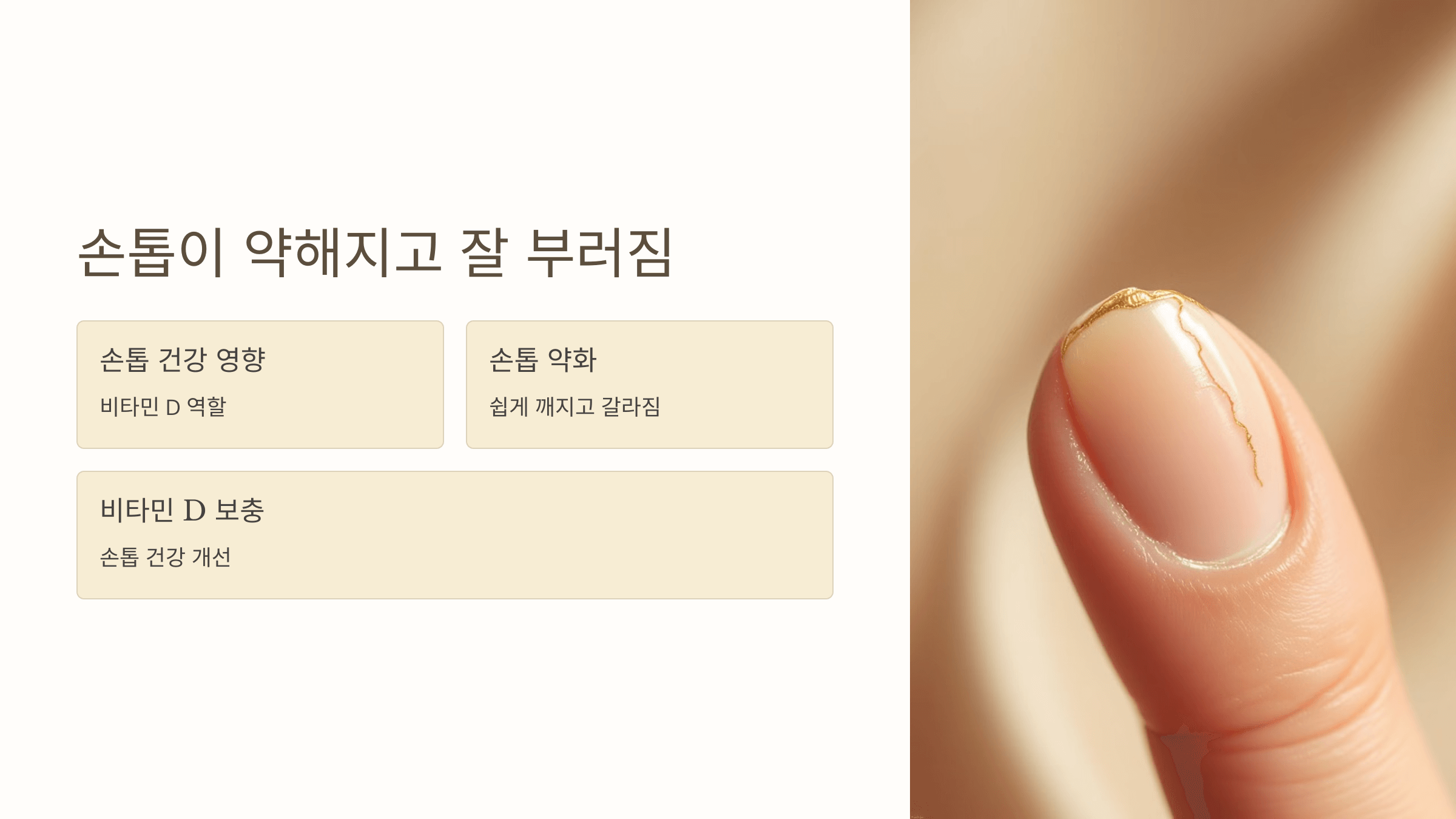 비타민D와 관련된 사진입니다.