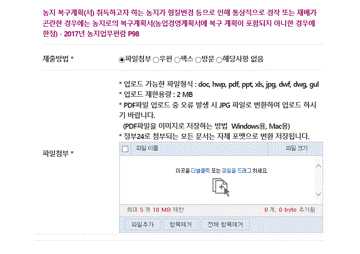 농지취득자격증명 인터넷 신청