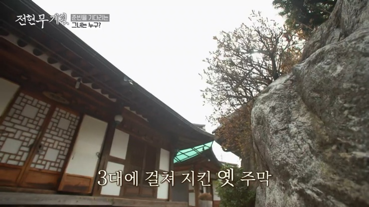 전현무계획 김치찌개 쭈꾸미 한정식 : 광화문 계란말이, 직화제육, 추억의 야채빵