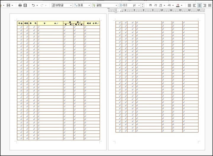 한글-표-줄이-다음-페이지에-넘어간-사진