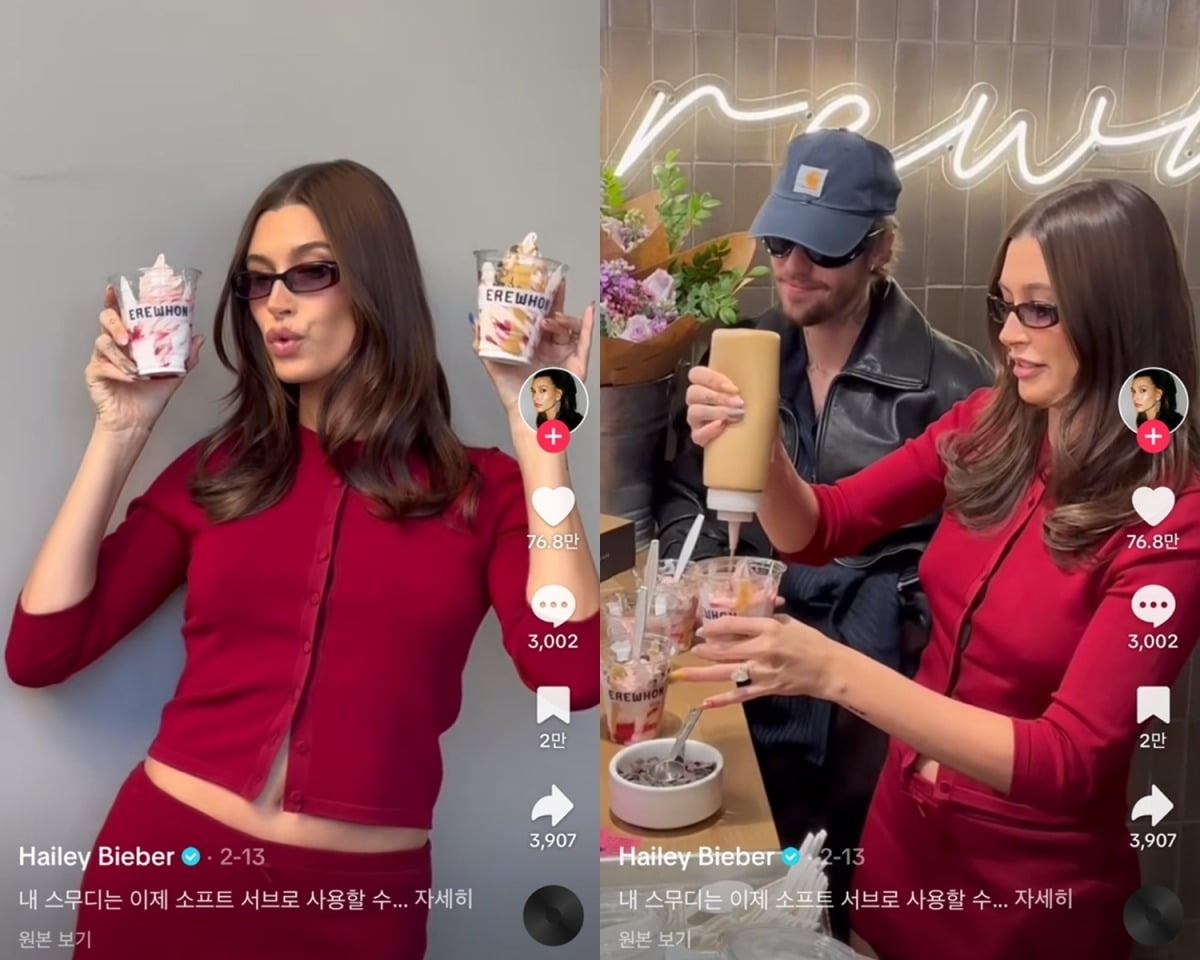 미국 대형마트 체인점 에러혼이 헤일리 비버와 협업해 선보인 스무디.