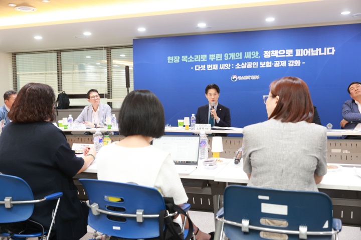 중소벤처기업부