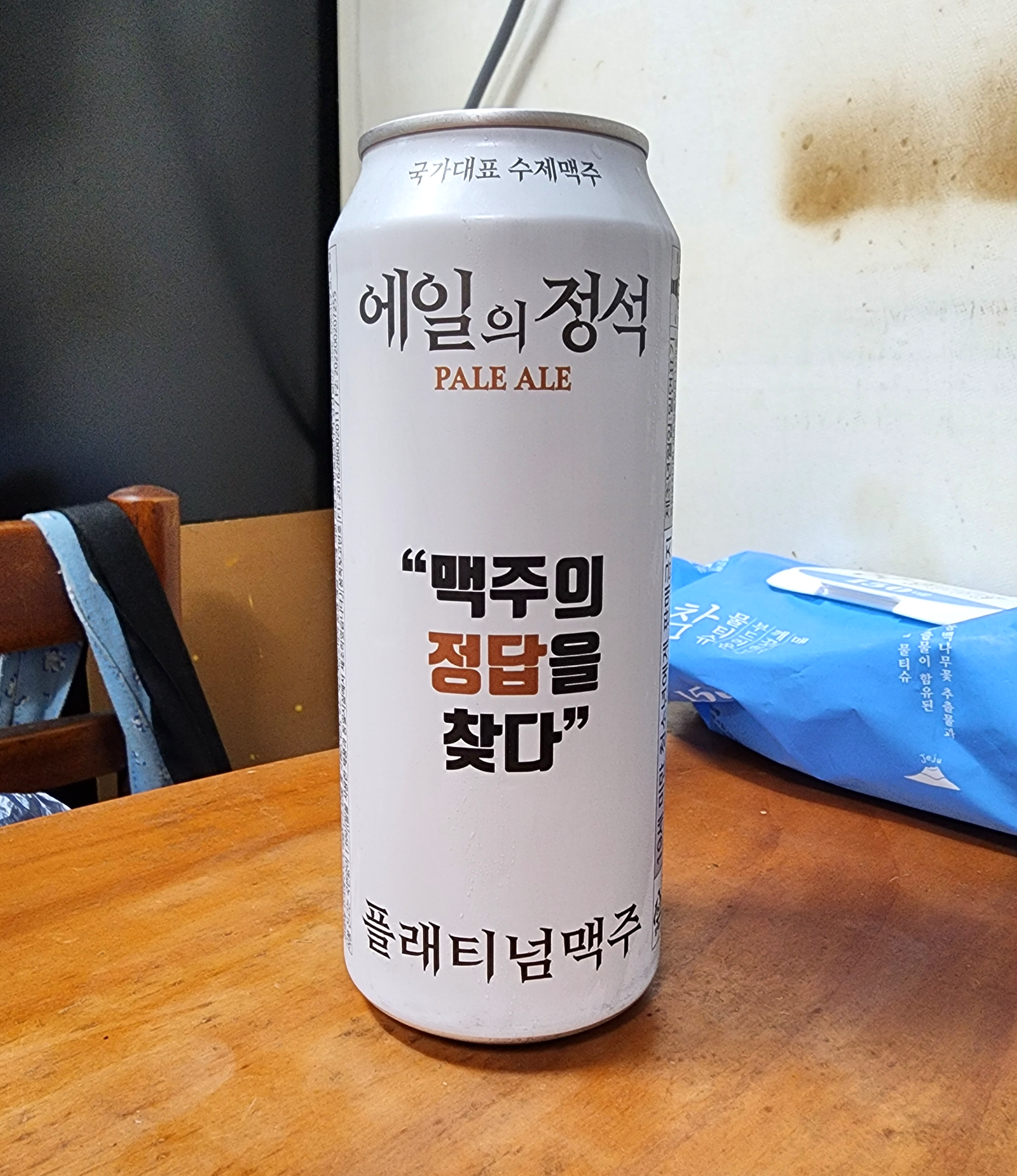 에일의정석