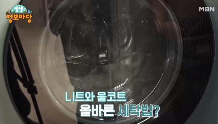 세탁 고수 니트 울코트 세탁법 수건 빨래 악취 제거 비법 신비한 SNS 사전 추천
