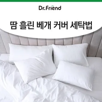 베개 세탁 라텍스 메모리폼 솜 냄새 제거 가이드_32