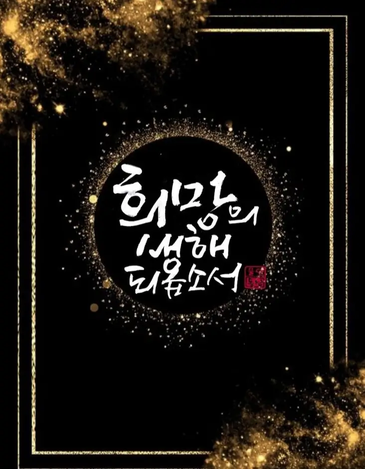 2025년 새해 인사말 카드