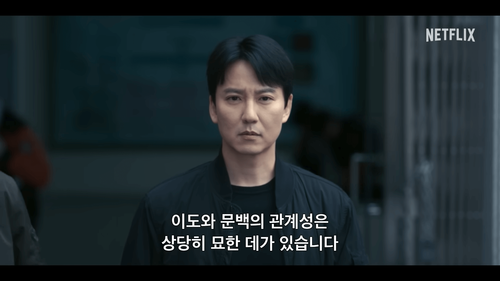 넷플릭스 트리거 관계도 