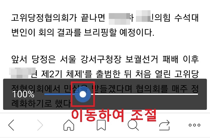 글기조절 바 보임