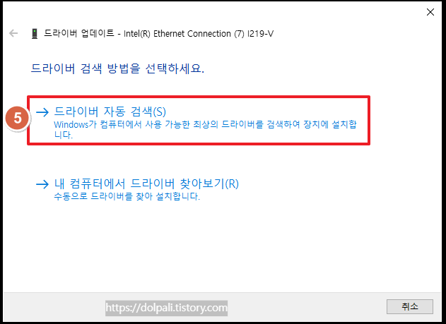 랜카드 드라이버 업데이트 하기-드라이버 자동 검색