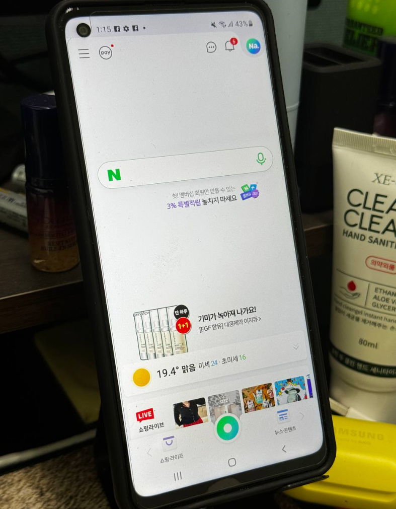 네이버 앱 설치하기