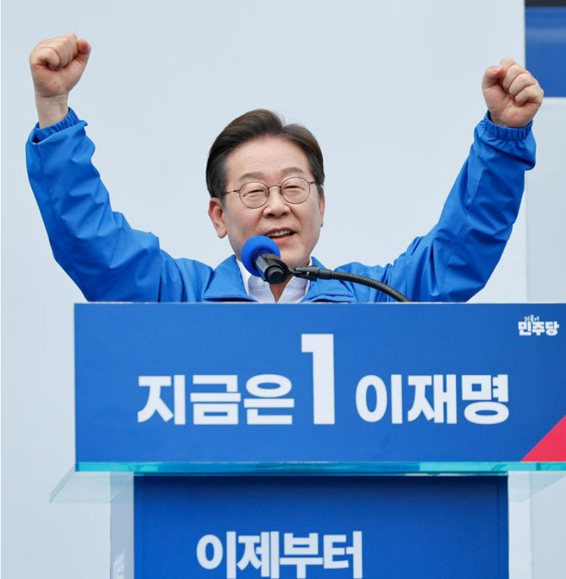 이재명 선거유세