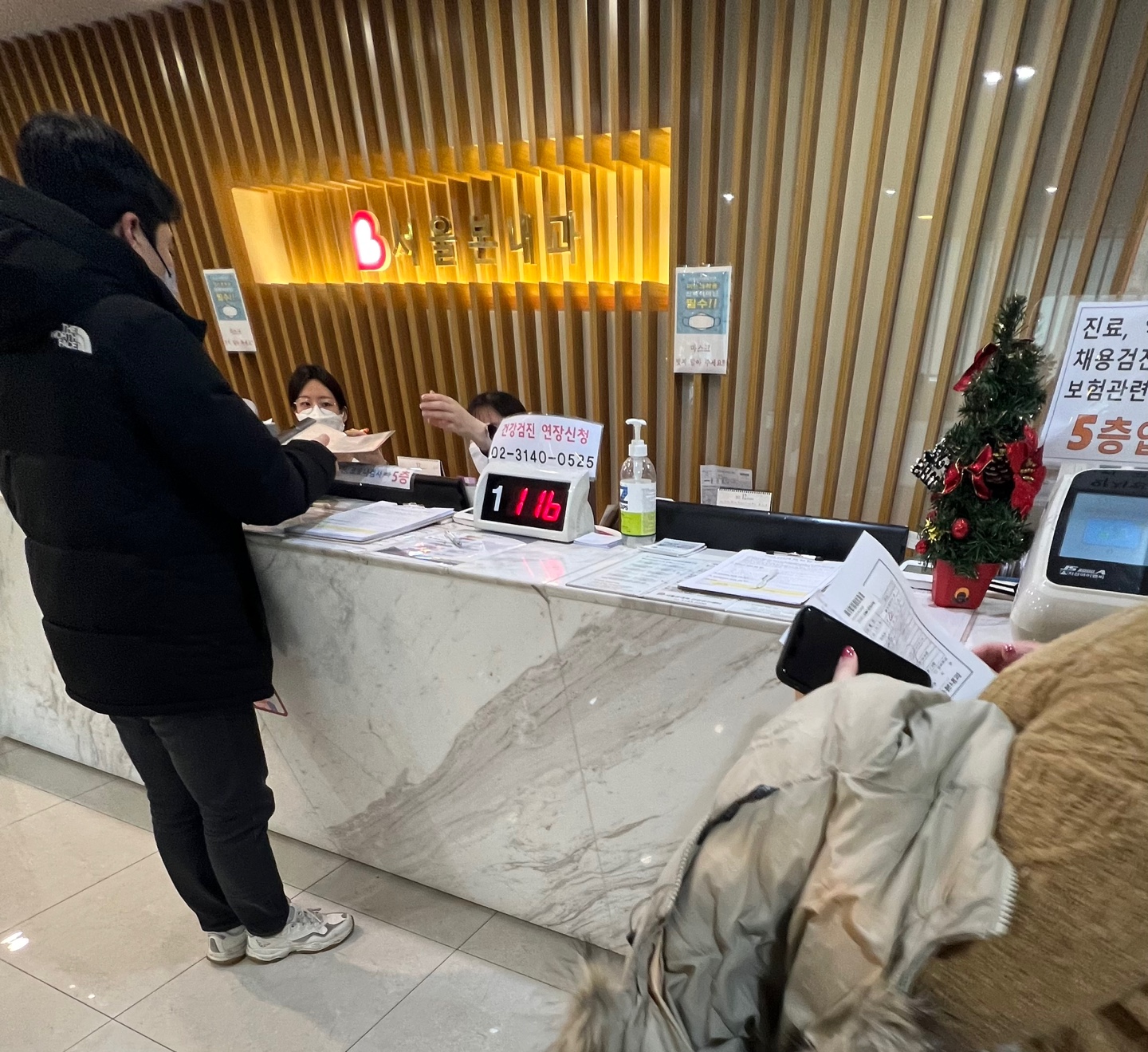 서울본내과의원