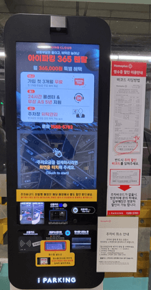 홈플러스 주차장