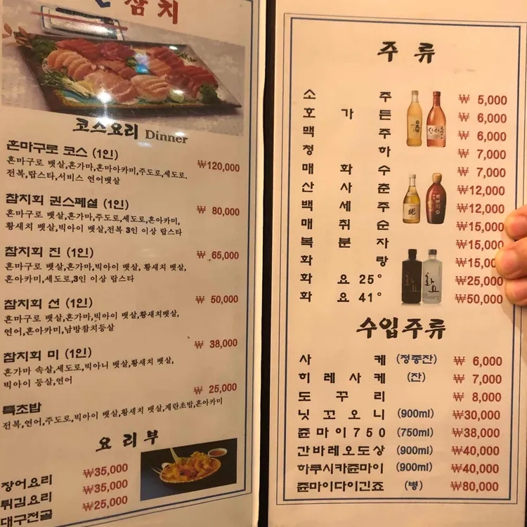 동작구 사당역 참치 '권참치'