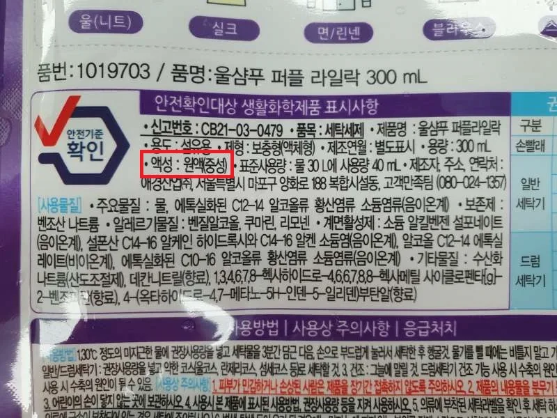 셔츠 세탁을 위한 준비물 3