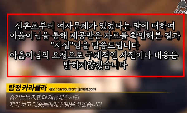 아옳이 김민영 카라큘라 유튜브 서주원 상간녀 외도 영상 스킨십 묘미 레스토랑