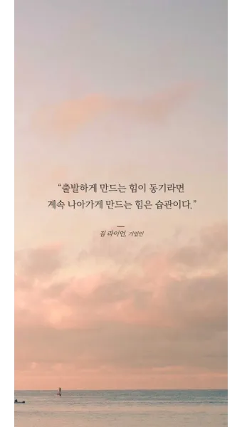 배움의 좋은 글 명언 글귀 모음 배움에 관한 명언으로_6