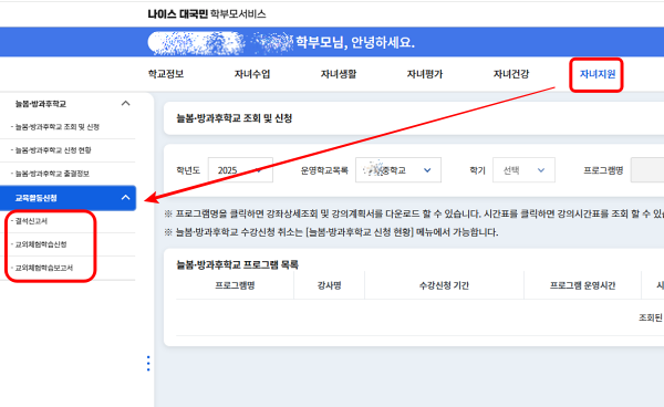 자녀지원 메뉴