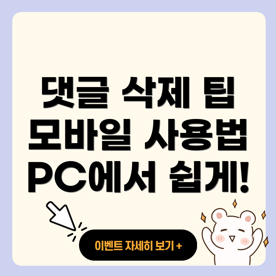 유튜브 댓글 삭제하기