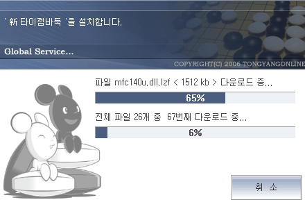 타이젬 바둑 설치하기